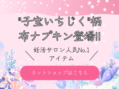 オンラインショップ